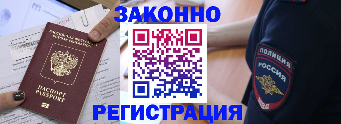 временная регистрация собственник в Подпорожье